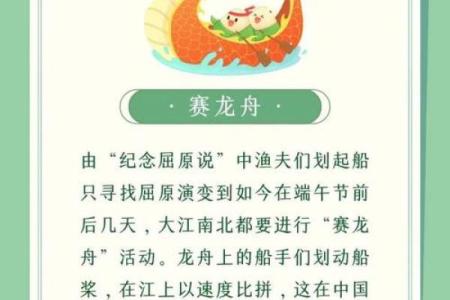端午节：从传说到习俗，走近端午节的文化密码