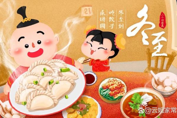春节：团圆养生，享受家的温暖