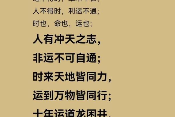 五行格局巧运用，改变命运不再难
