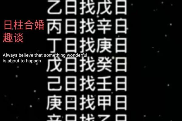 揭秘乙月命理：能改运吗？合婚看什么？命运为何如此不同？