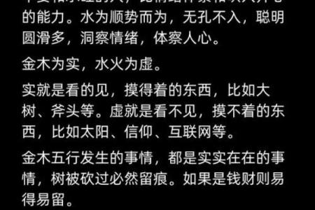 五行格局巧运用，改变命运不再难
