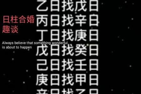 揭秘乙月命理：能改运吗？合婚看什么？命运为何如此不同？