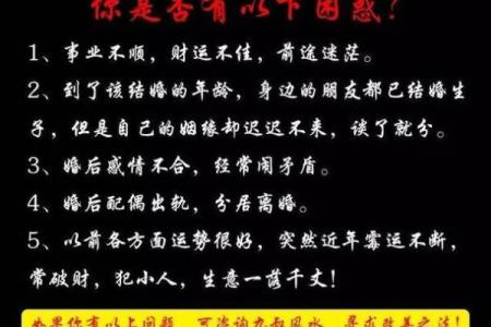 离婚与命运的关系：合婚看什么？能改运吗？
