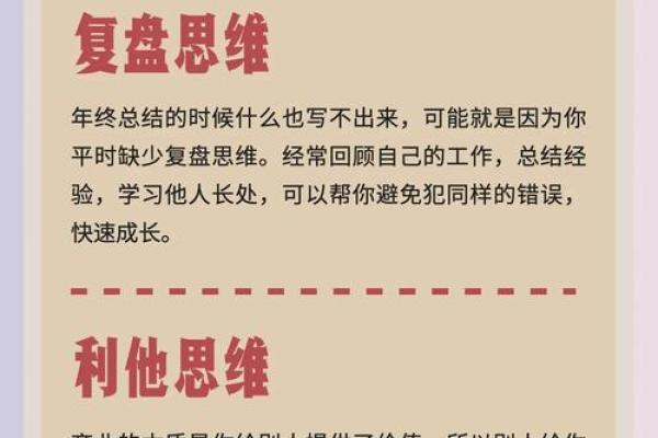 性格解析新思路：五行格局如何助你职场腾飞？