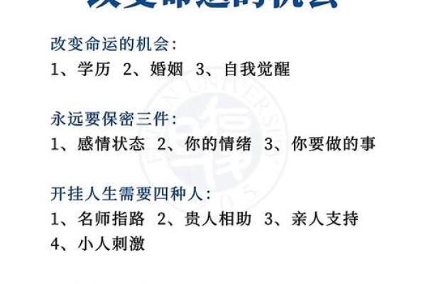 反转五行学：不是改变格局，而是认识格局，你的命运将如何改变？