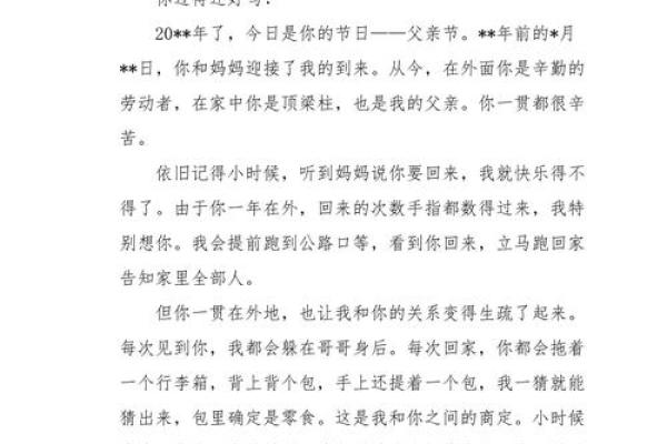 父亲节:感恩父亲,传递无声的爱与责任 父亲节:感恩父亲,传递无声的爱与责任