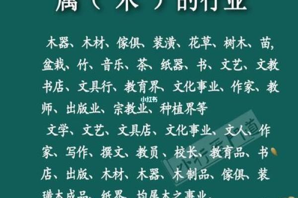 蔓的五行性格如何改变？揭秘提升运势的神秘方法