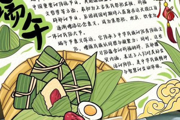 端午：龙舟竞渡，体验习俗传承与传统养生