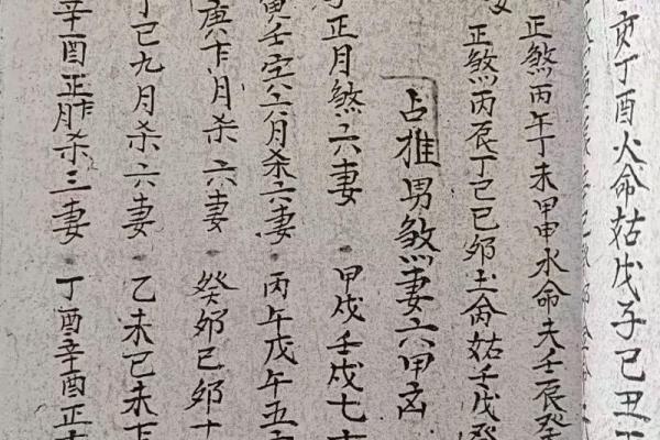 解析有钱没权命理，如何通过八字改变命运，合婚必看要素