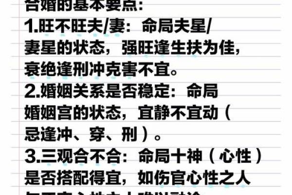 解析老易命理：合婚看什么？八字能改运吗？命运究竟有何不同