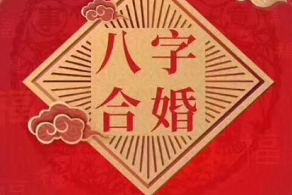 解析老易命理：合婚看什么？八字能改运吗？命运究竟有何不同