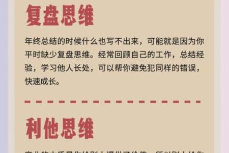 性格解析新思路：五行格局如何助你职场腾飞？