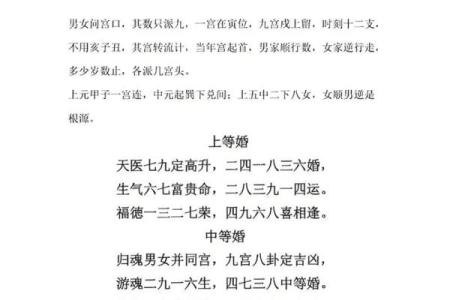 命理预测解析：如何通过八字改运？合婚时必须看什么？