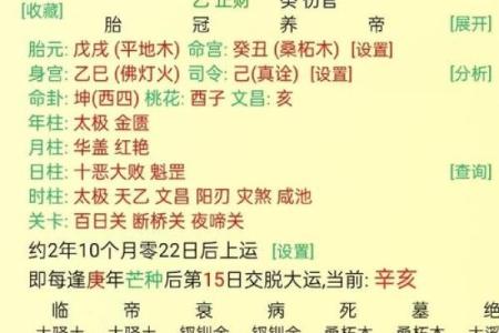 命理多桀合婚看什么？解析婚姻运势的秘诀