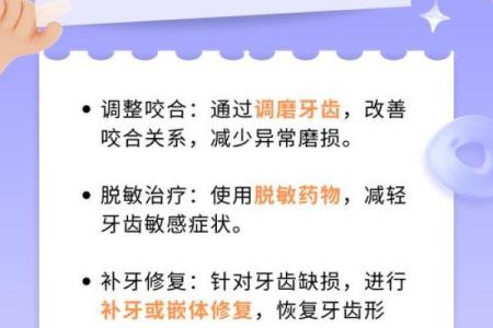 解析牙齿外伤命理：牙齿问题是否意味着命运不同？