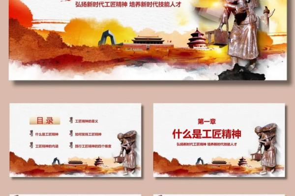 劳动节：尊重劳动，传承工匠精神与奋斗文化