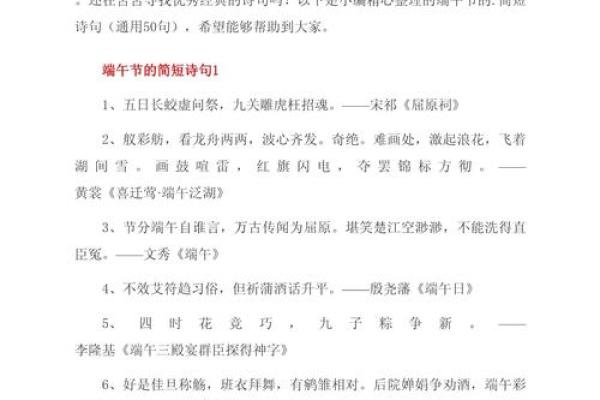 端午节:从诗句看端午节的历史文化 端午节:从诗句看端午节的历史文化