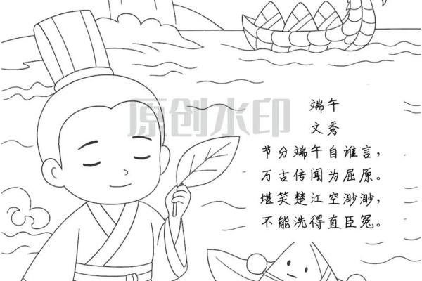 端午节:从诗句看端午节的历史文化 端午节:从诗句看端午节的历史文化