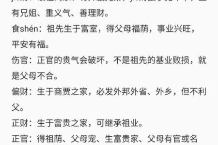 命理阳过盛如何改变人生轨迹揭秘