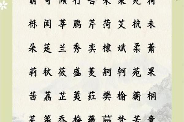 五行缺木性格解析：揭秘你的内在力量与成长方向