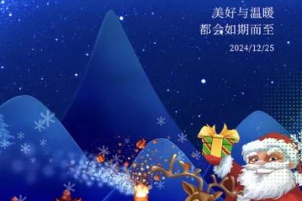 圣诞节：温馨团聚，传承节日文化