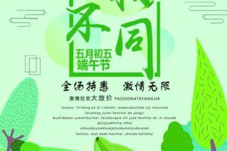 端午节：粽香满城，品味端午养生与传承