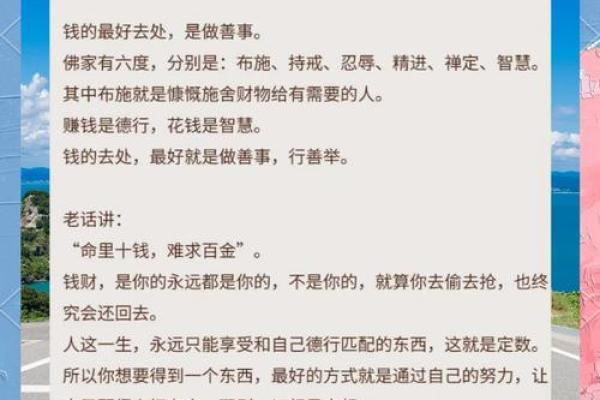 理数命运不同，解析八字如何为你指引正确的道路