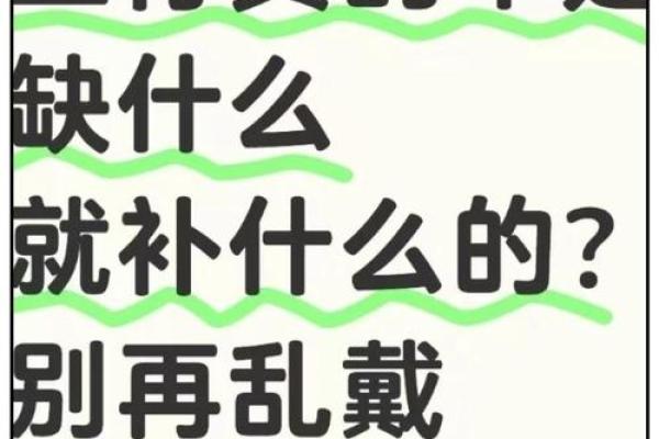 五行误区大揭秘：颠覆传统认知，反而让性格更和谐