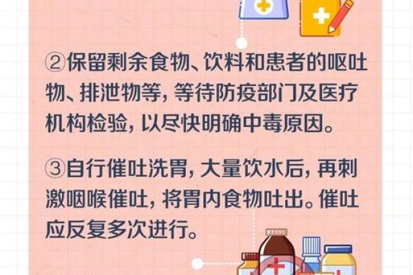 世界急救日：关注健康，提升急救意识