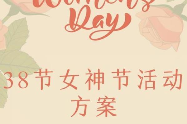 西方国际妇女节：庆祝女性力量，探索节日文化与习俗