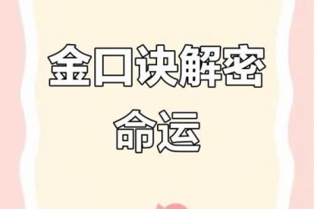 理数命运不同,解析八字如何为你指引正确的道路