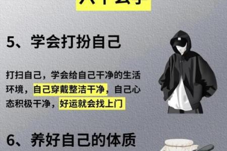 五行格局重塑术：颠覆传统，教你如何改变命运性格