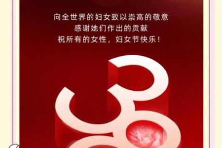西方国际妇女节：庆祝女性力量，探索节日文化与习俗