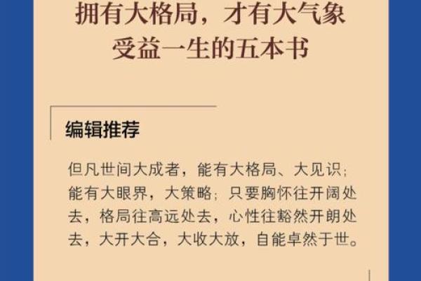 反转五行格局的真正秘密:你该如何驾驭自己的命运? 反转五行格局的真正秘密:你该如何驾驭自己的命运?