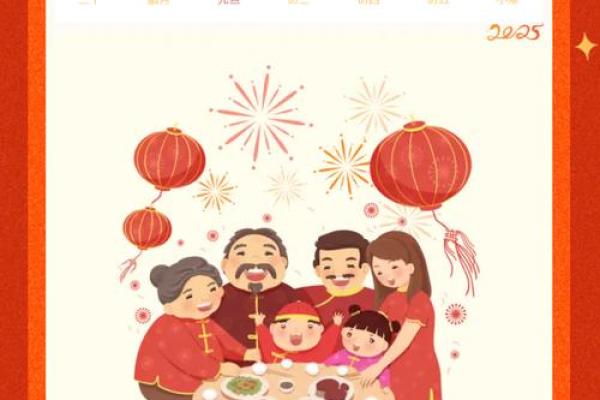元旦:辞旧迎新,畅享家庭团聚的温馨时刻 元旦:辞旧迎新,畅享家庭团聚的温馨时刻