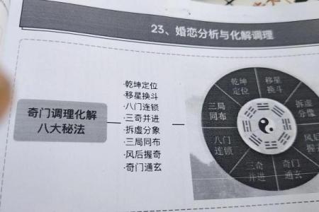 命理宝鉴abc全方位揭秘:命运不同如何调整?合婚要素解析