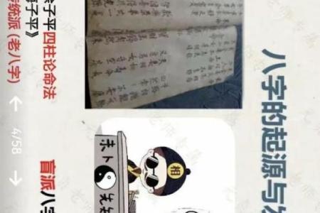 揭秘宝宝命理：命运为何不同？八字能改运吗？