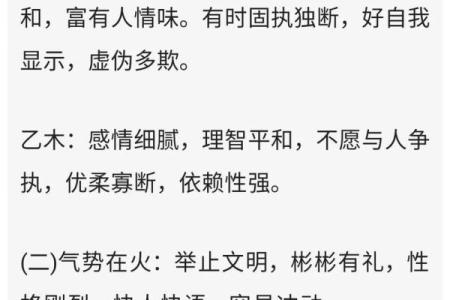 五行性格解析：揭秘你的五行属性，如何改变你的生活格局？