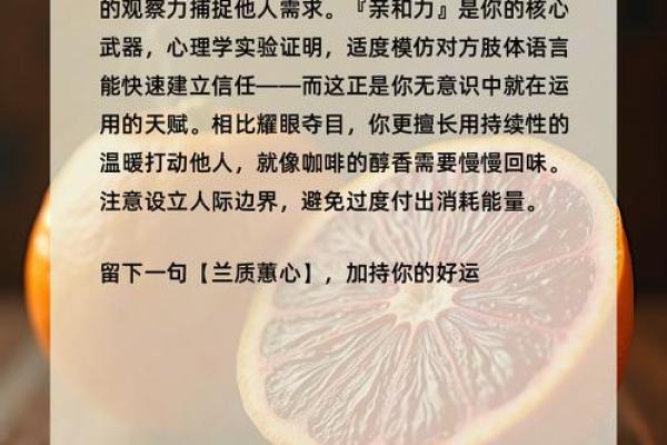 五行格局新视角：橙之魅力，你的性格如何影响人际关系？
