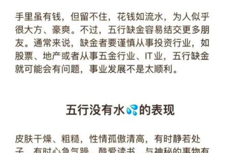 五行属水性格解析:揭秘你的内在力量,如何改变命运格局,远离误区