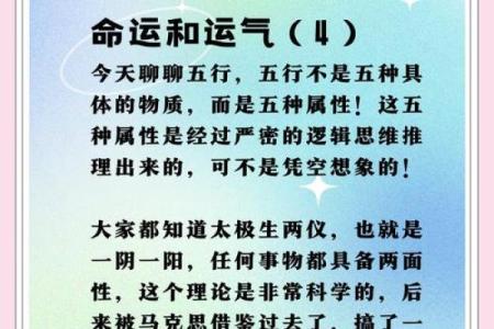 韶光流转,五行格局揭秘:你的性格密码如何解读?