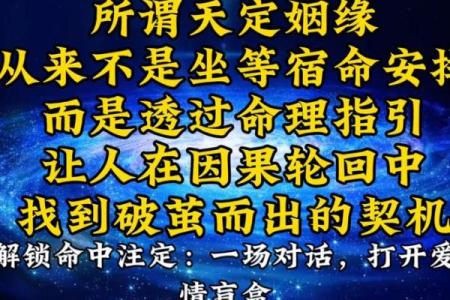 解析命理自闭者的命运:如何通过八字破解运势与合婚之谜?