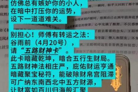 76年龙五行格局大揭秘:性格解析误区多,反而这样做才能转运