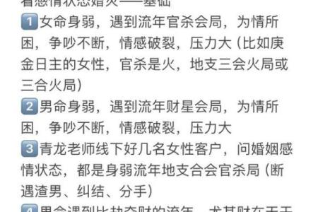 揭秘命理杂气:能改运吗?合婚看什么?命运不同如何化解