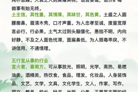 五行格局性格解析:反而通过弱点找到成功的捷径