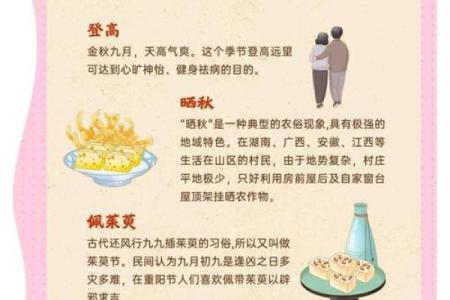 重阳节：登高望远，体验敬老与长寿的传统养生