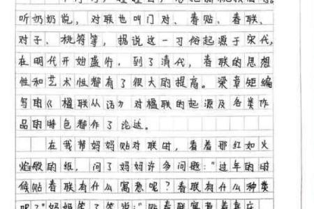 春节：团圆过年，感受传统文化魅力