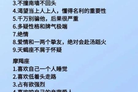 星座命理揭秘：能否通过合婚改变命运？