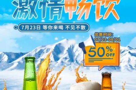 八月七日：国际啤酒节，畅享美味与社交的独特习俗