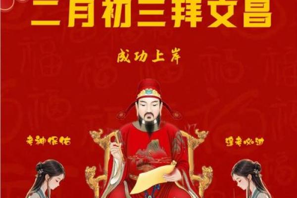 车公诞：传承习俗，养生祈安康